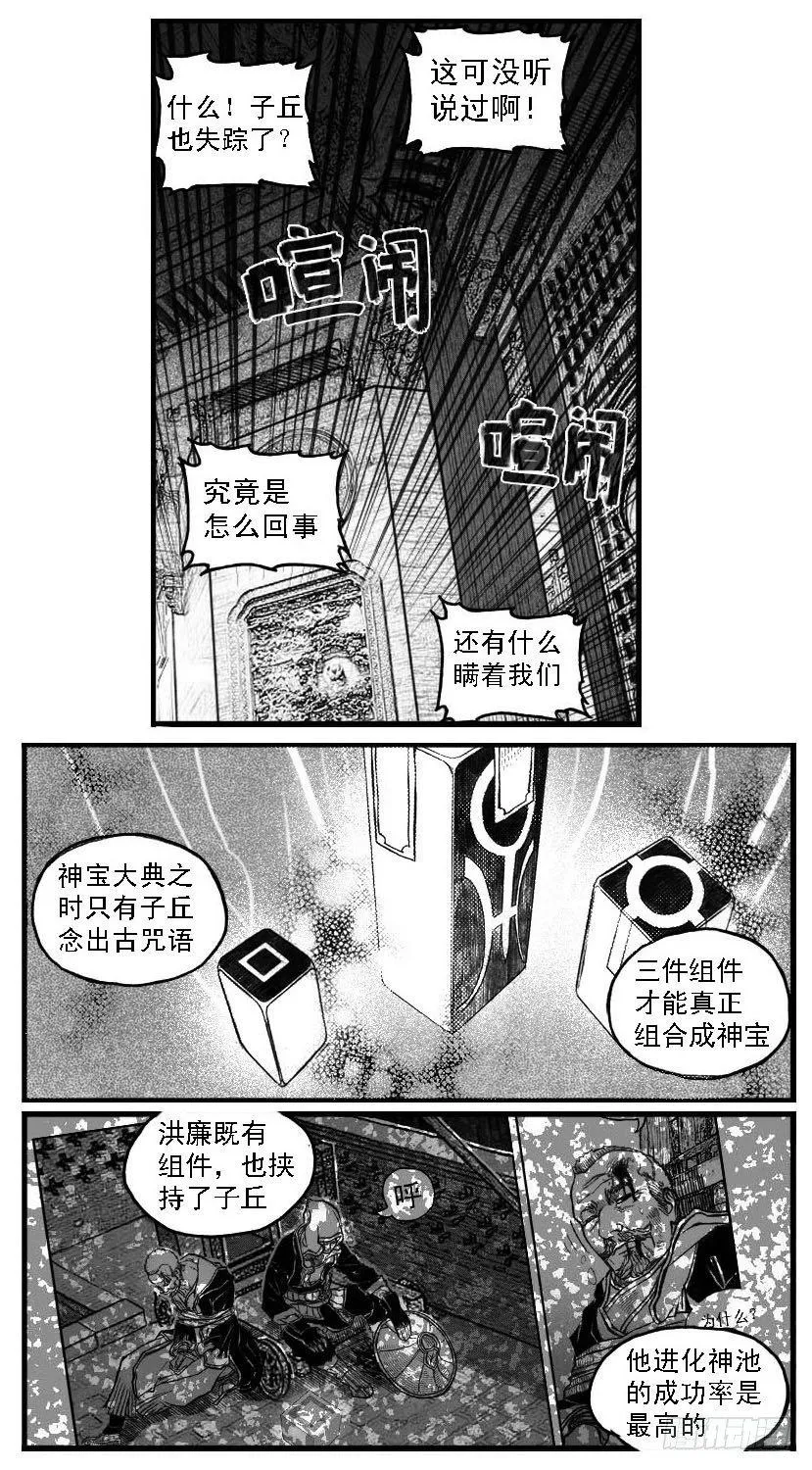 63渗入 第37页