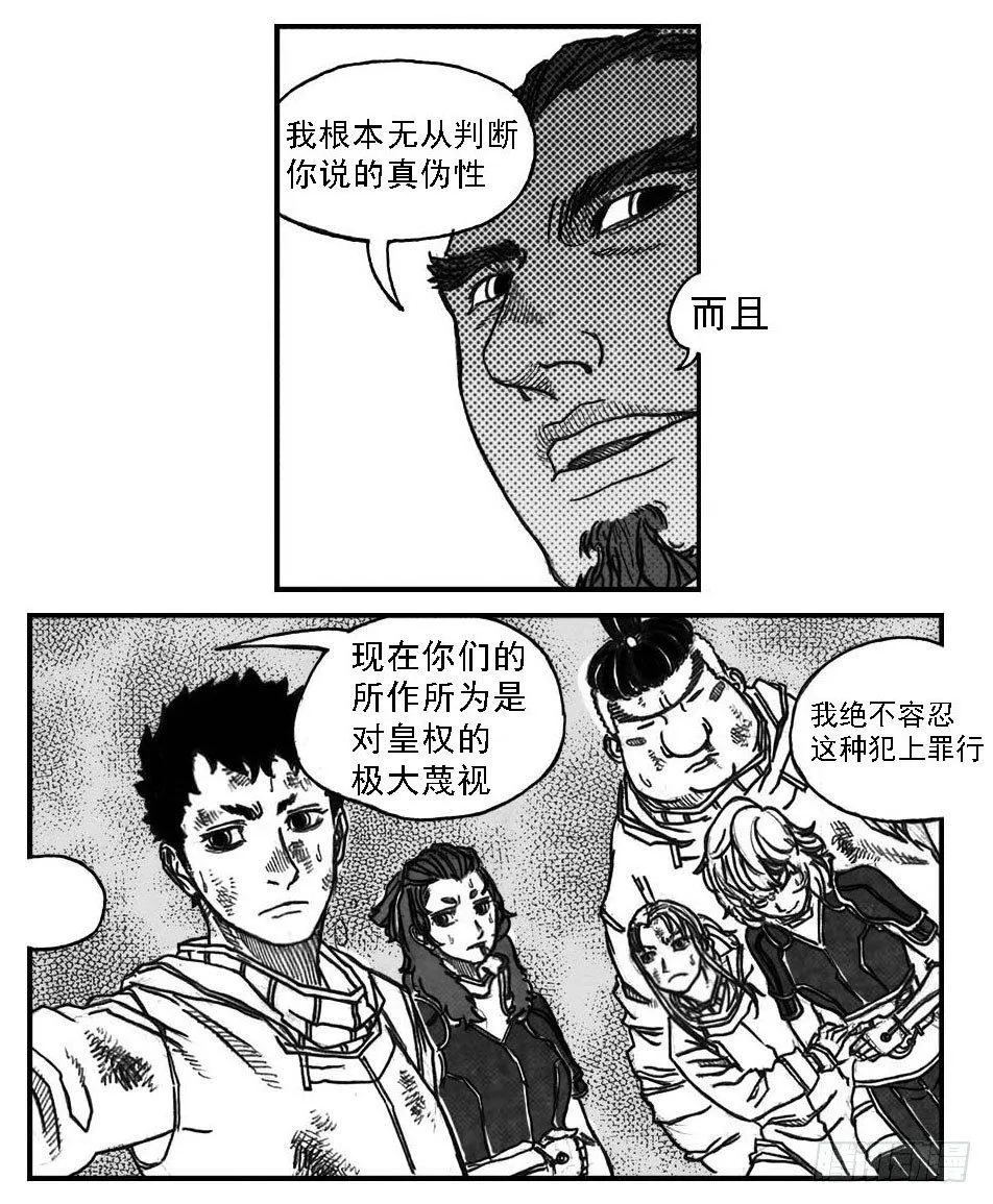 63渗入 第38页