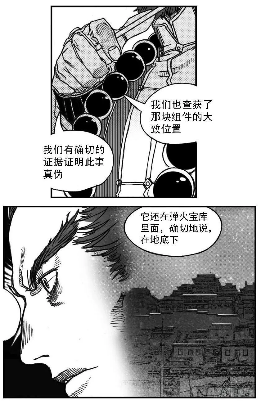63渗入 第39页