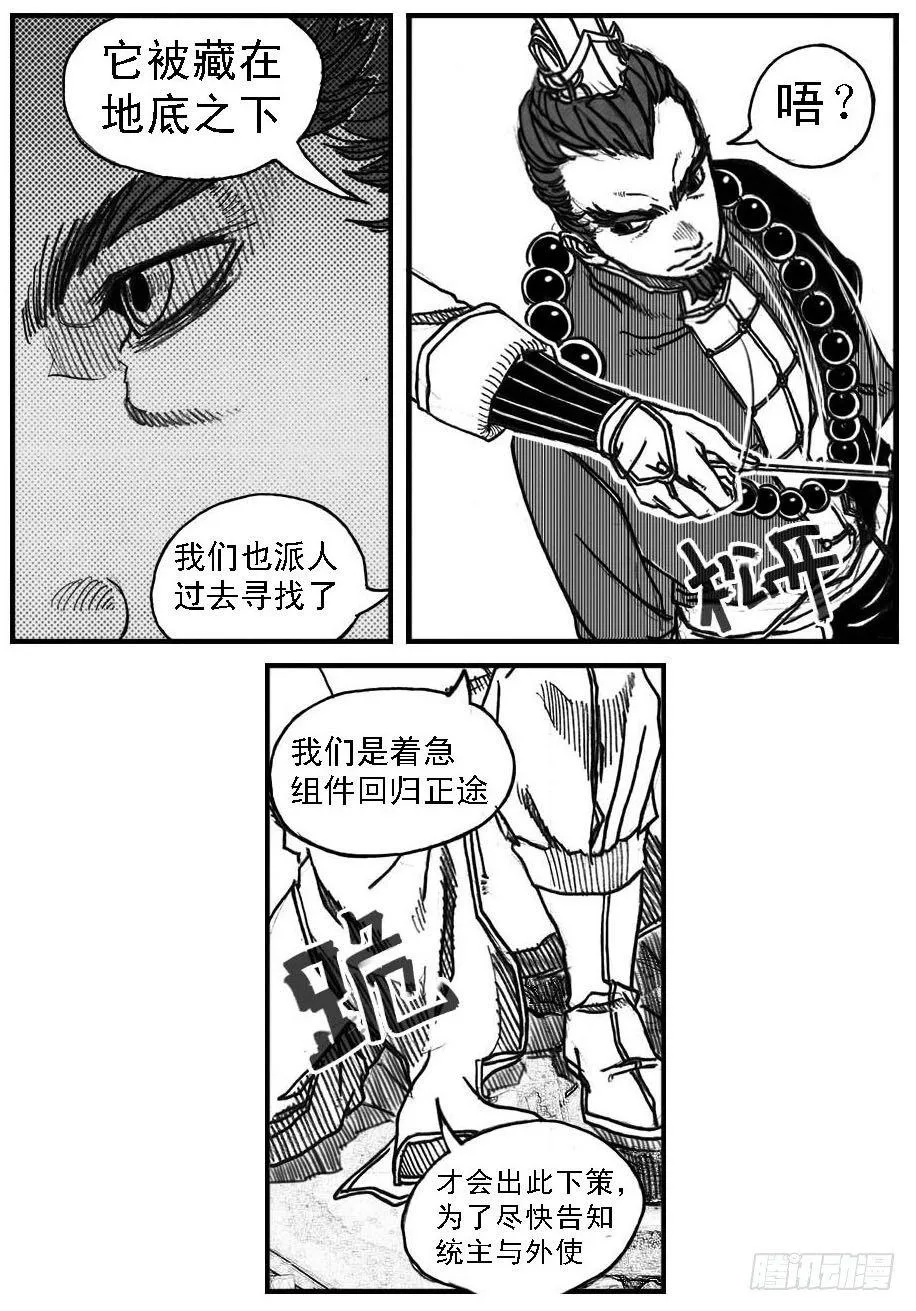 63渗入 第40页