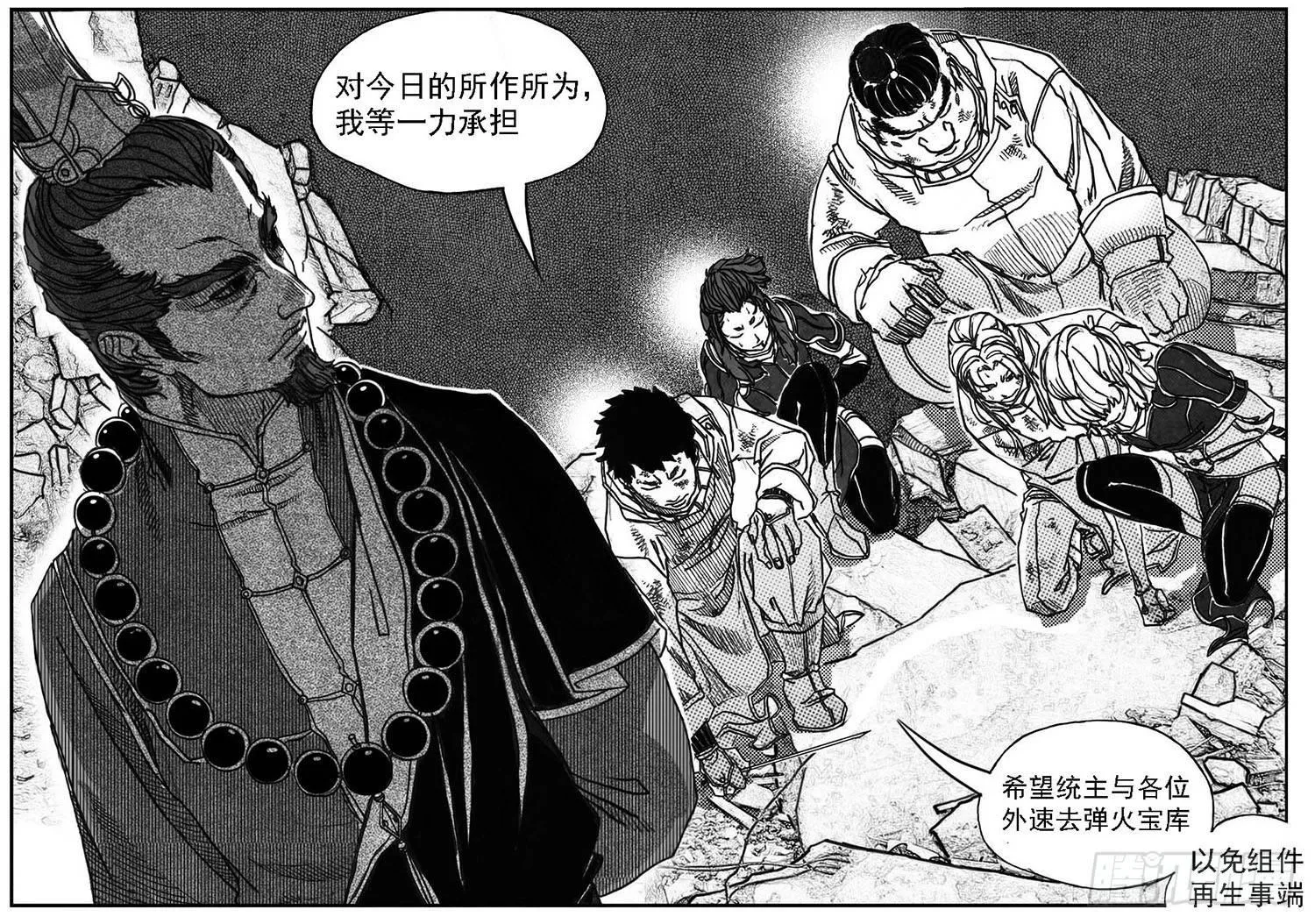 63渗入 第41页