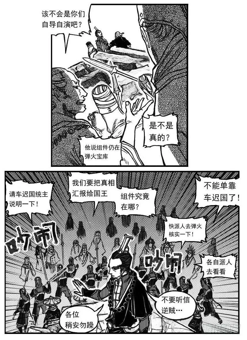 64决断 第5页