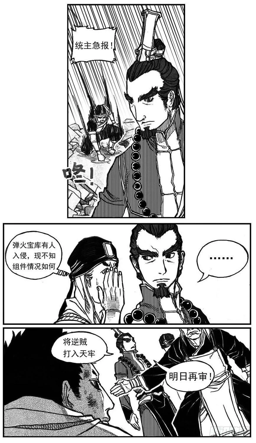 64决断 第6页