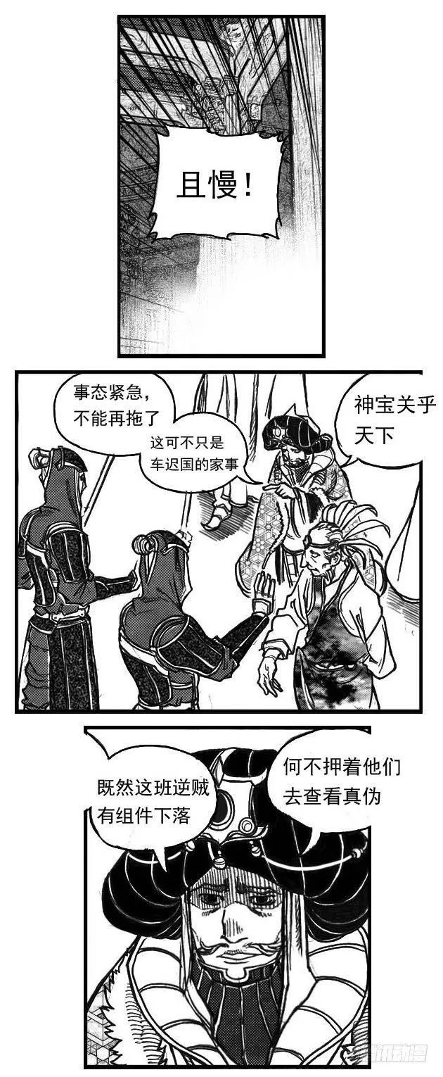 64决断 第7页