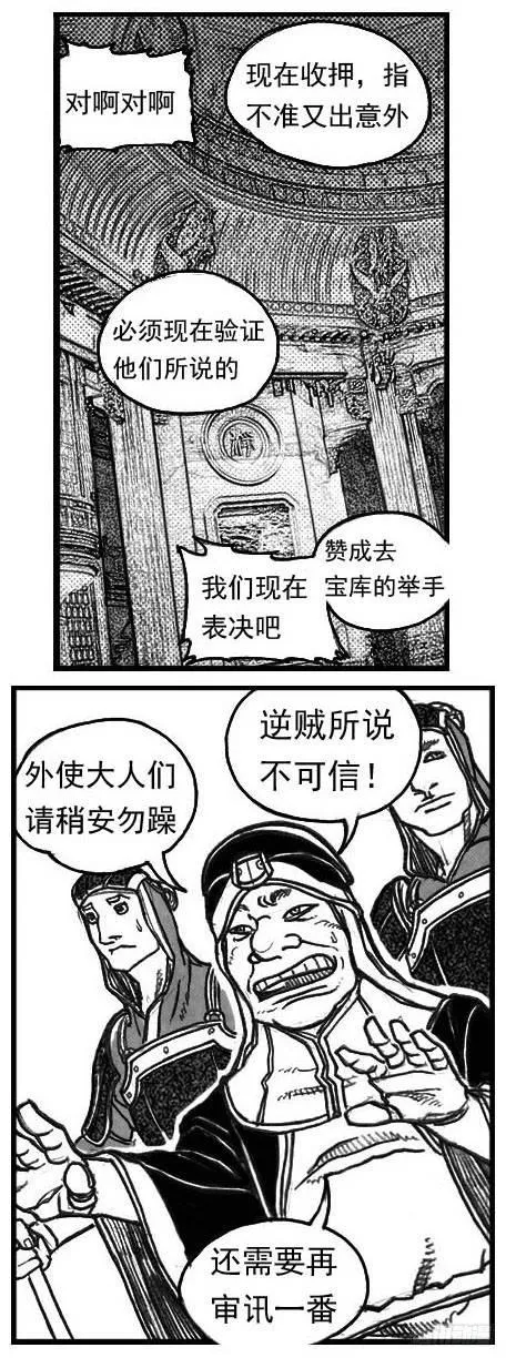 64决断 第8页