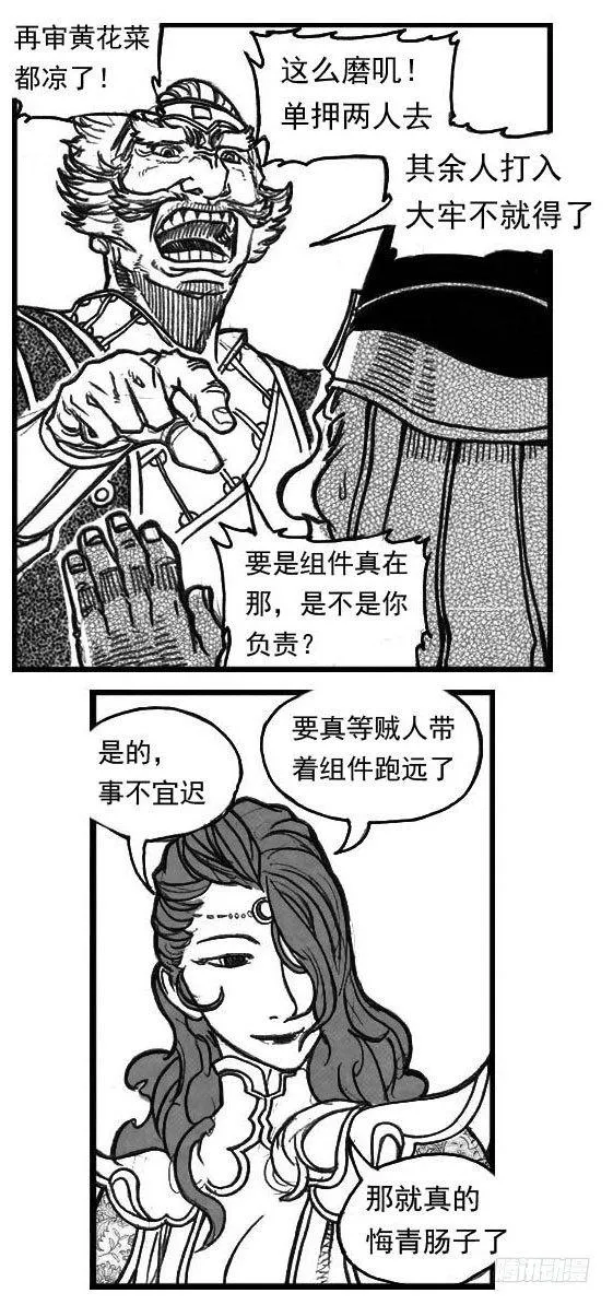64决断 第9页