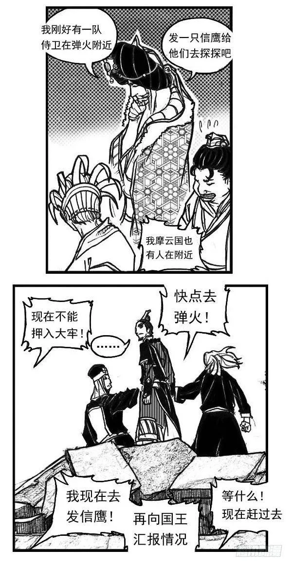 64决断 第10页