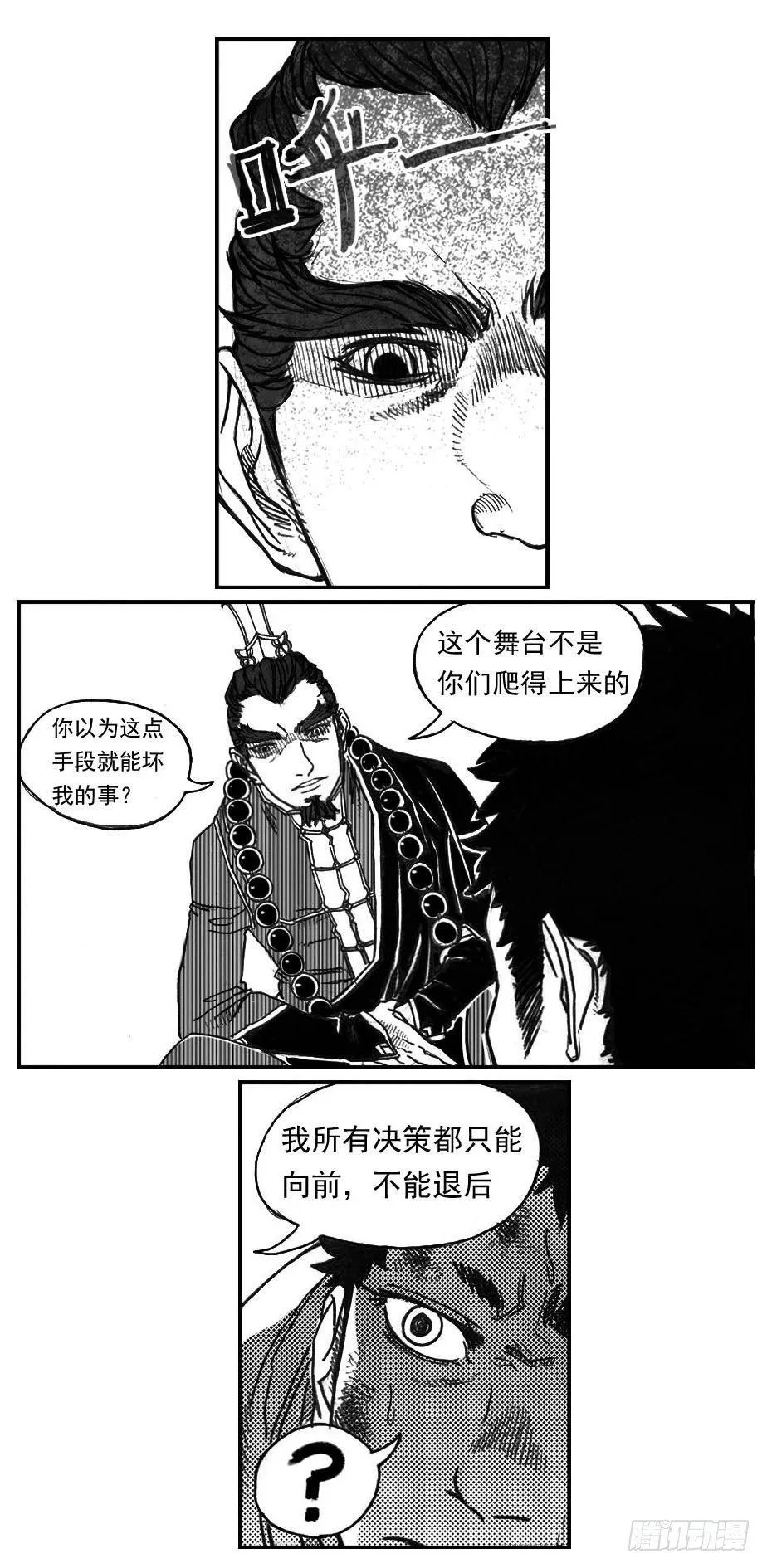64决断 第12页