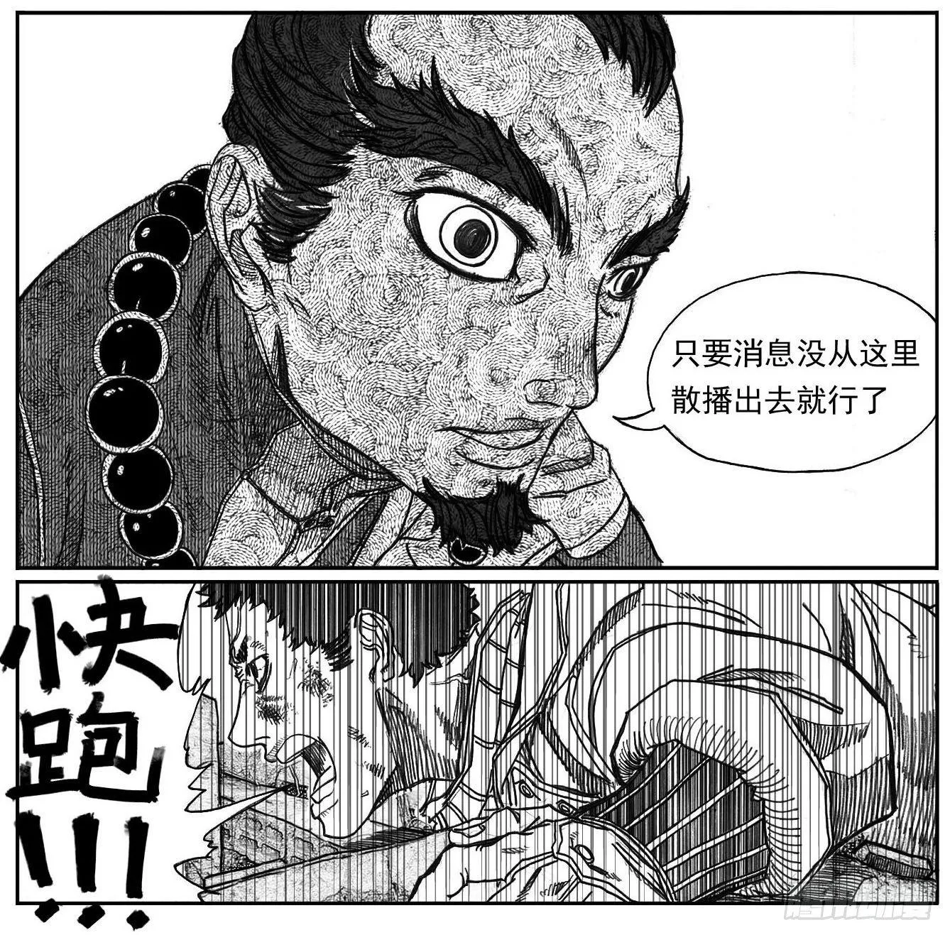 64决断 第13页