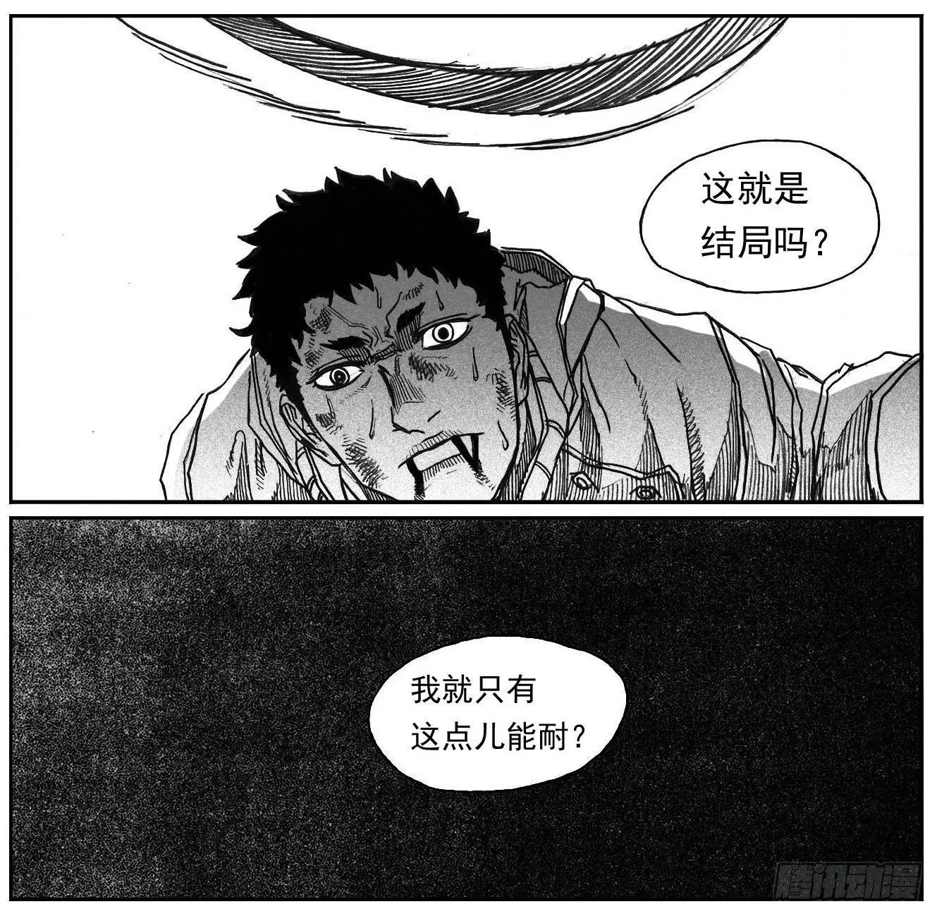64决断 第21页