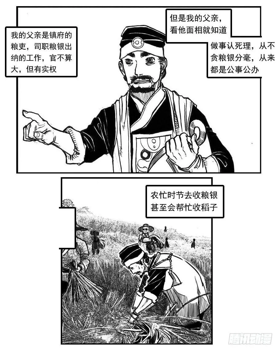 64决断 第23页