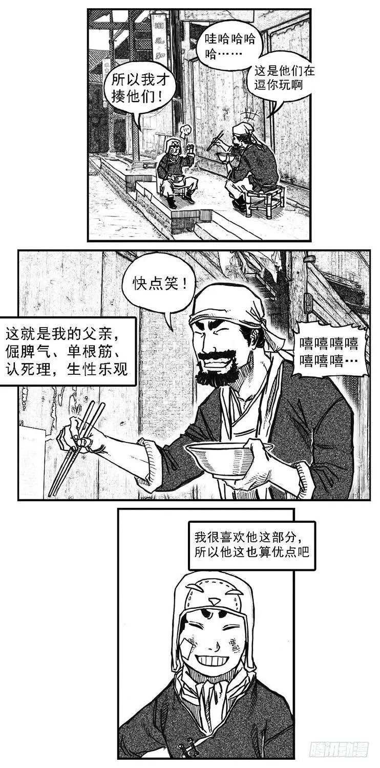 64决断 第29页