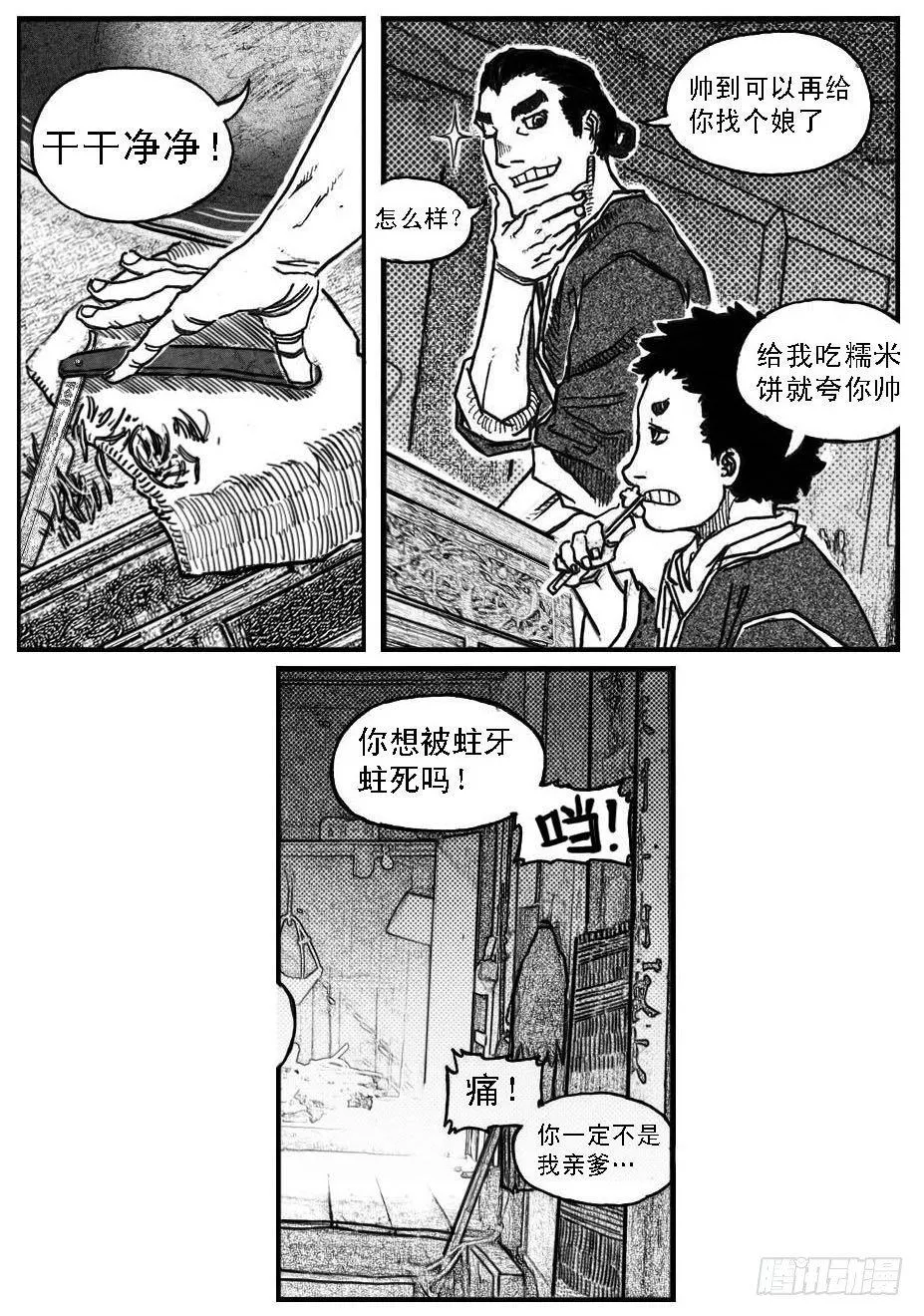 64决断 第30页