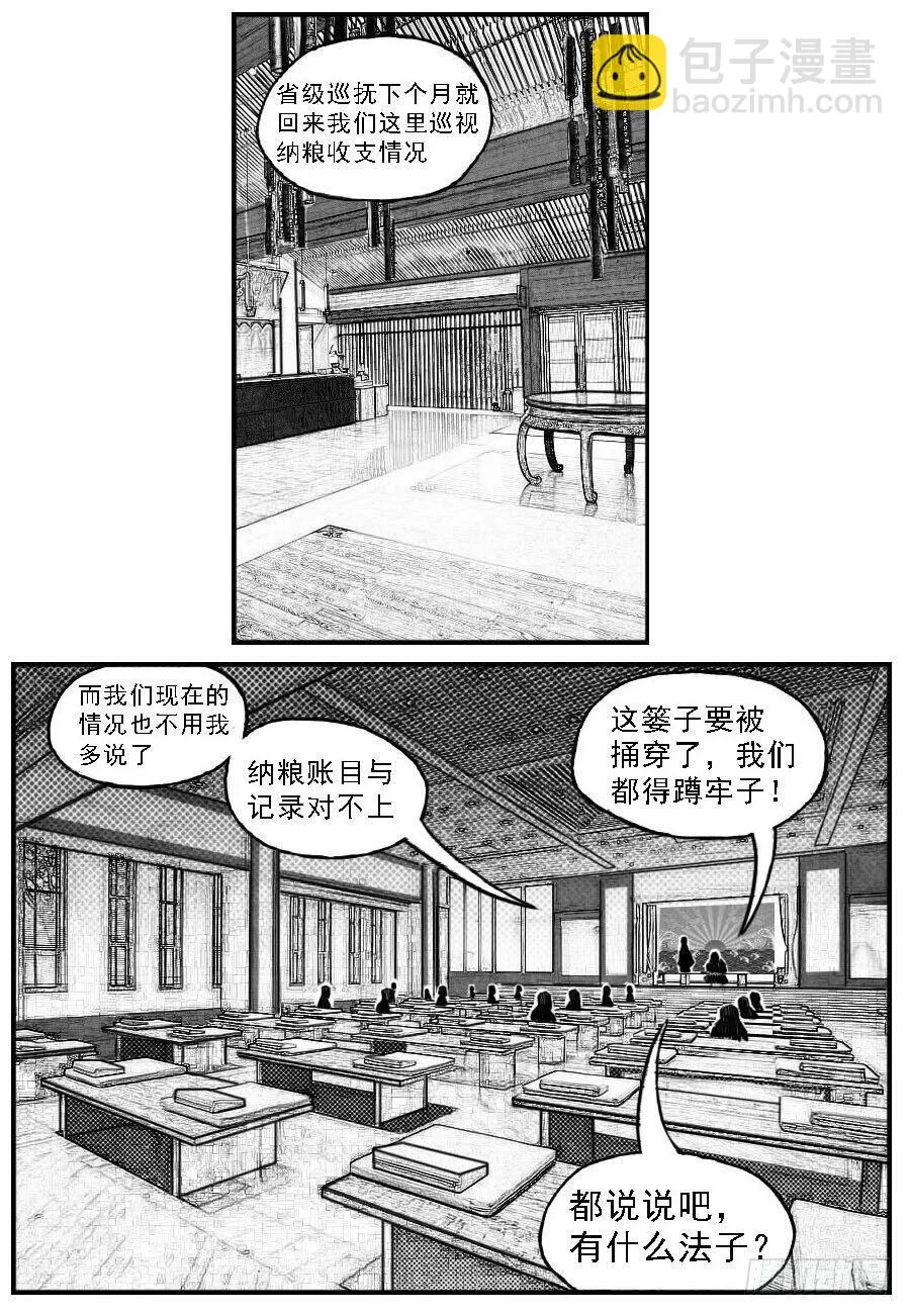 64决断 第31页