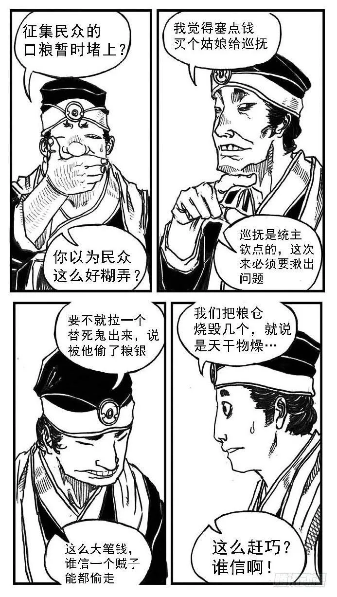 64决断 第32页