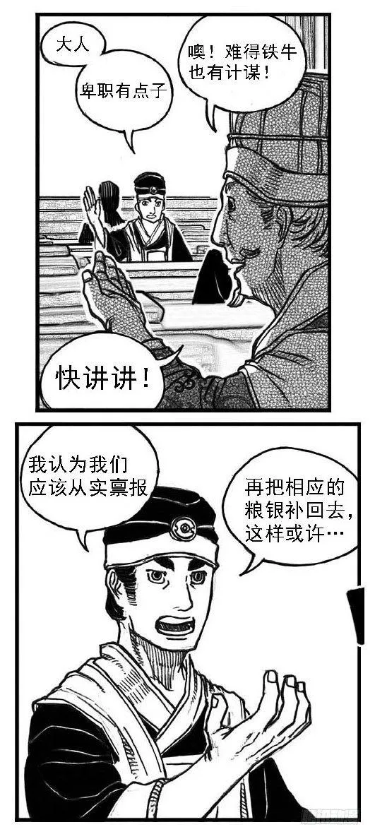64决断 第34页
