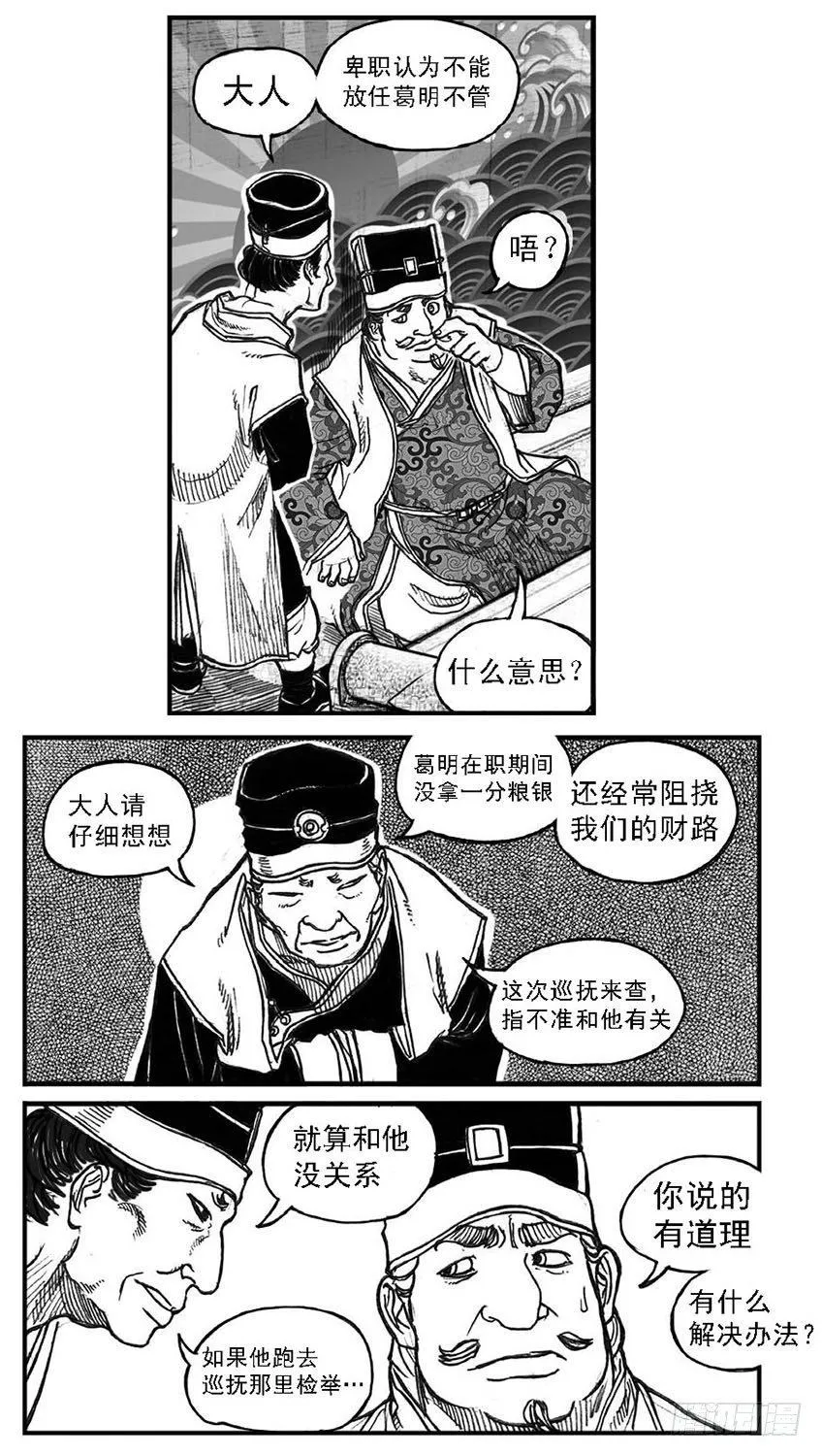 64决断 第38页