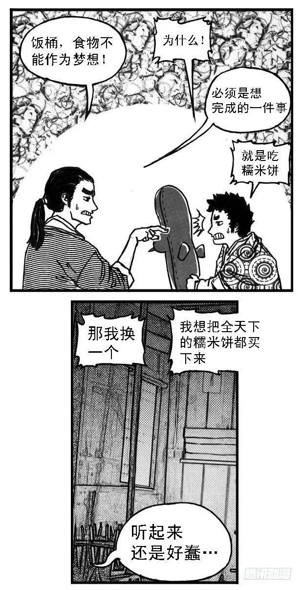 64决断 第43页