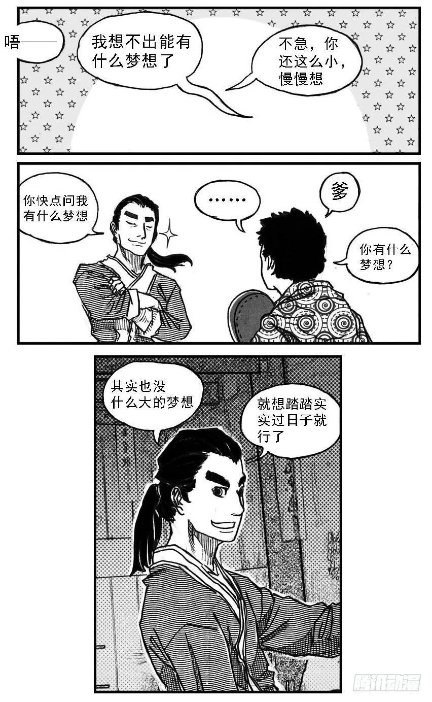 64决断 第44页