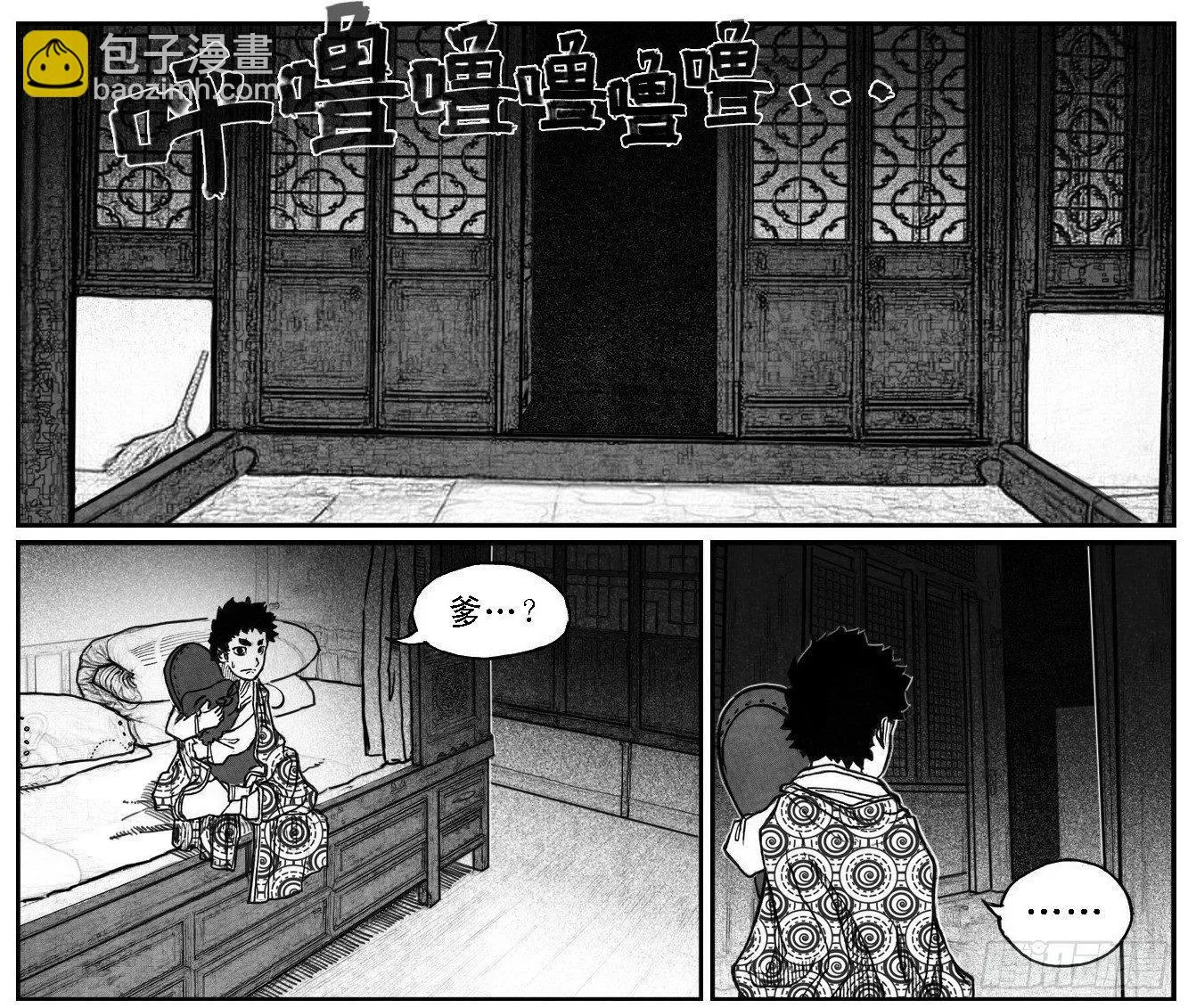 65藏弓烹犬 第2页