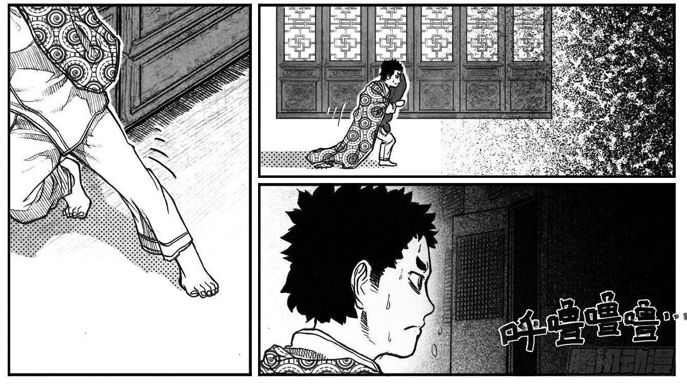 65藏弓烹犬 第3页