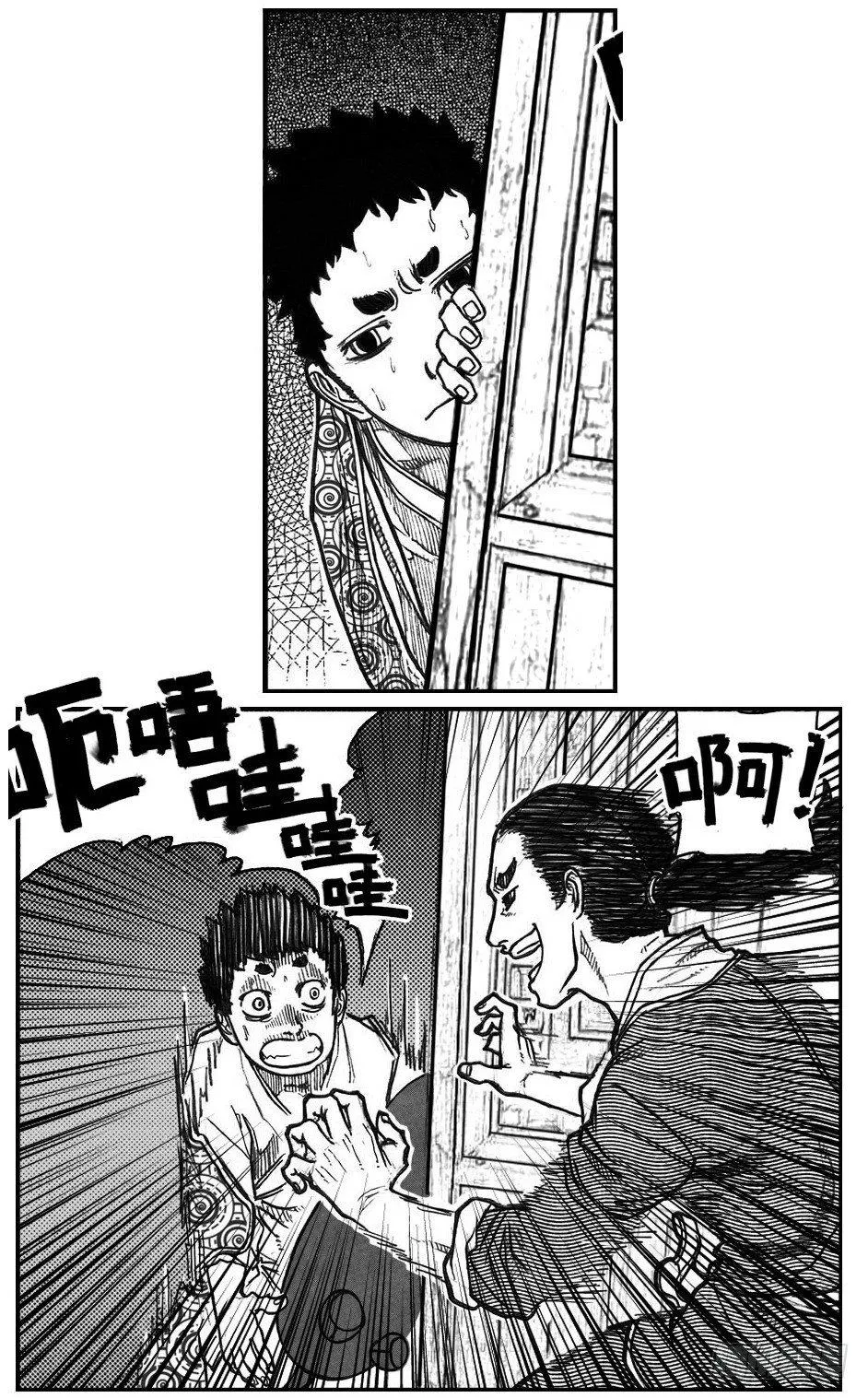 65藏弓烹犬 第4页