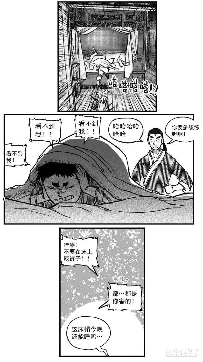 65藏弓烹犬 第5页
