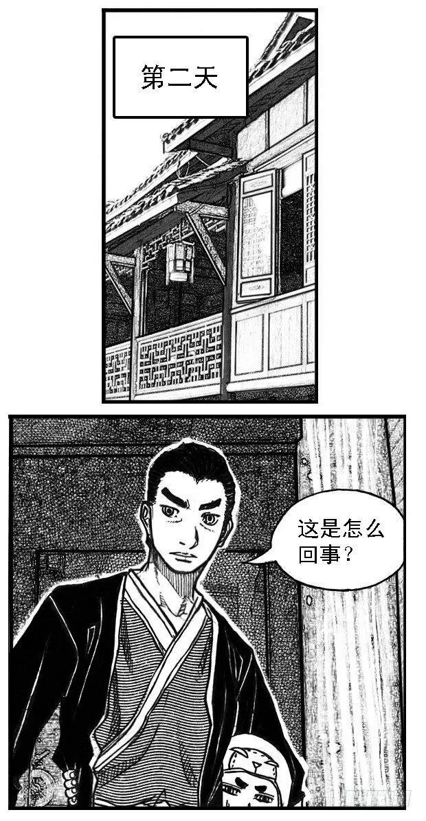 65藏弓烹犬 第6页