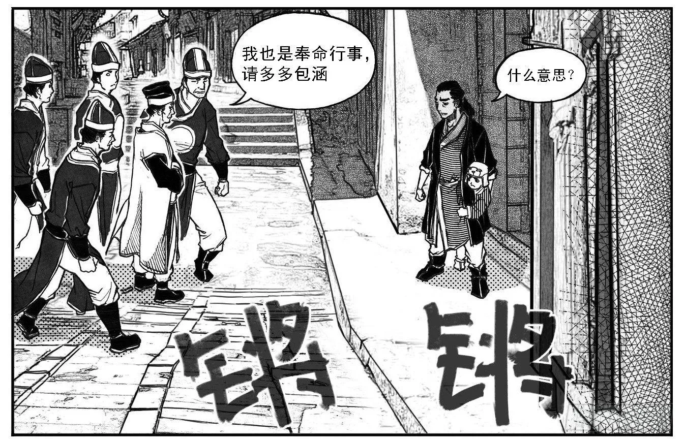 65藏弓烹犬 第7页