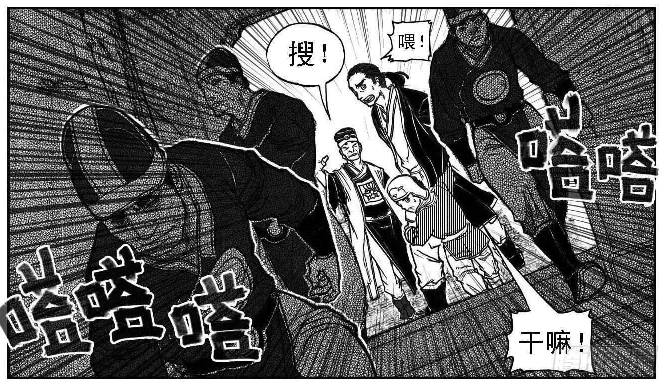 65藏弓烹犬 第10页