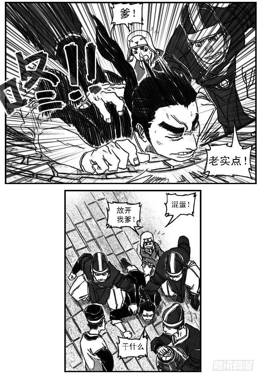 65藏弓烹犬 第17页