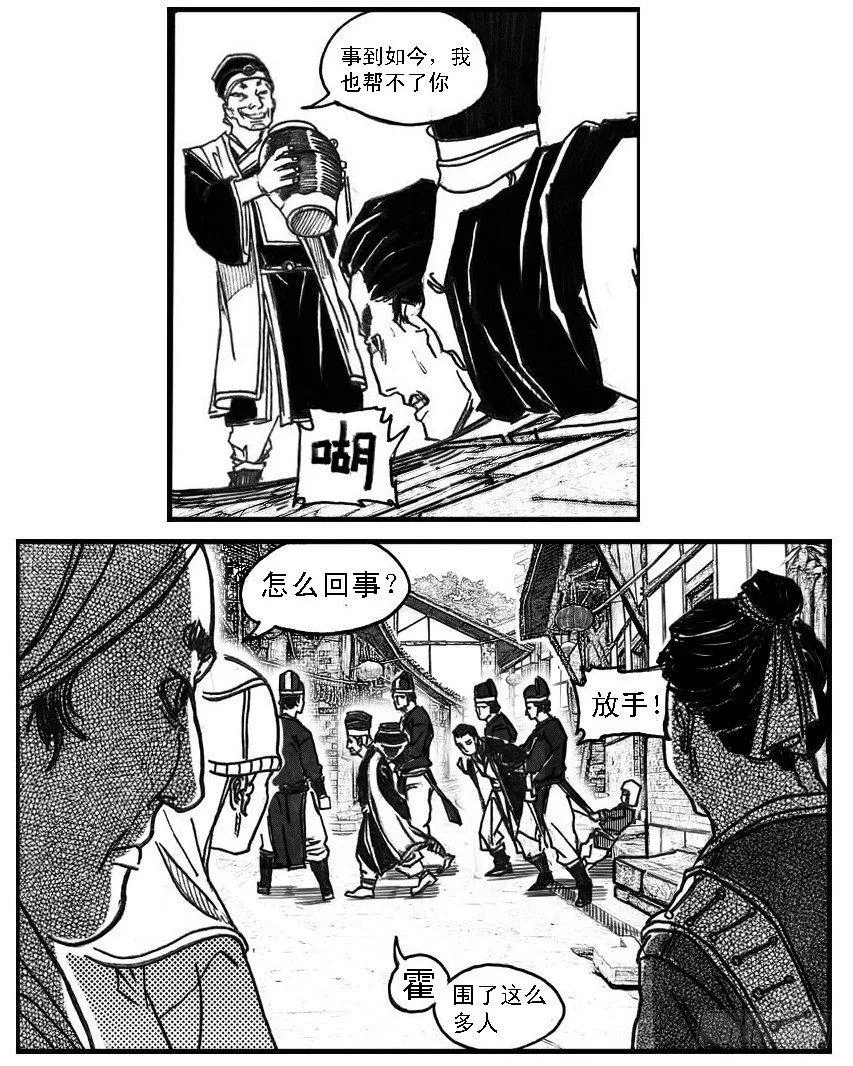 65藏弓烹犬 第18页