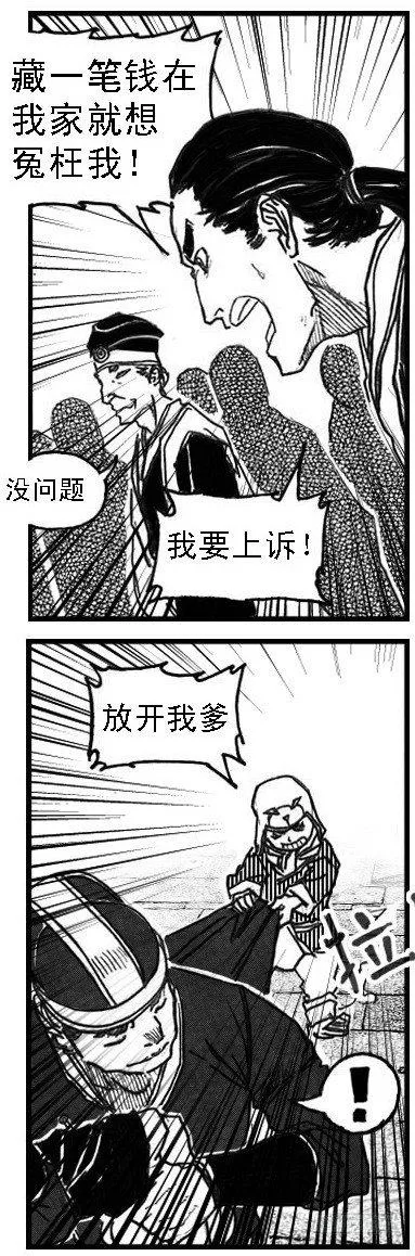 65藏弓烹犬 第20页