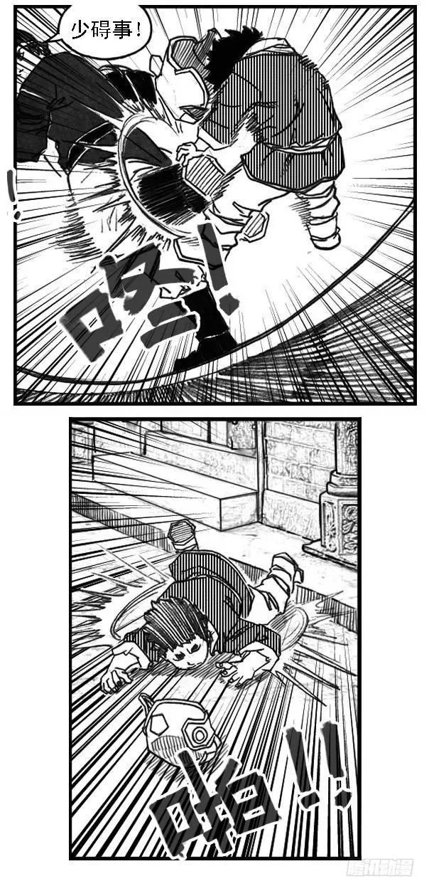 65藏弓烹犬 第21页