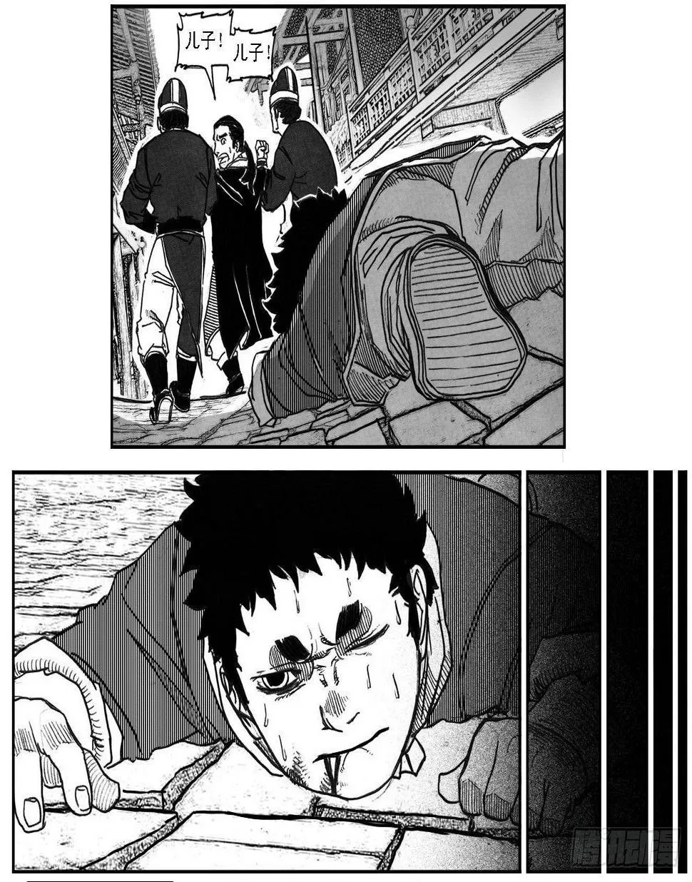 65藏弓烹犬 第22页