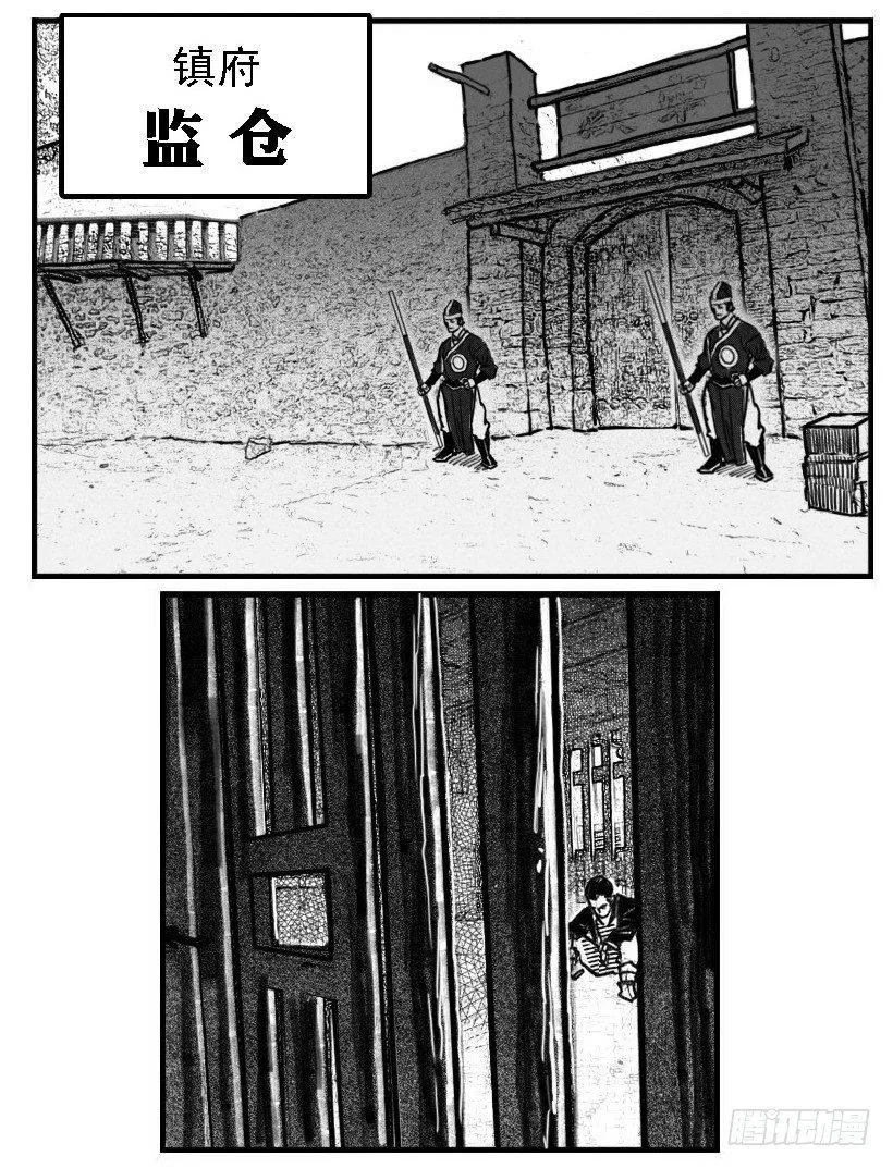 65藏弓烹犬 第23页
