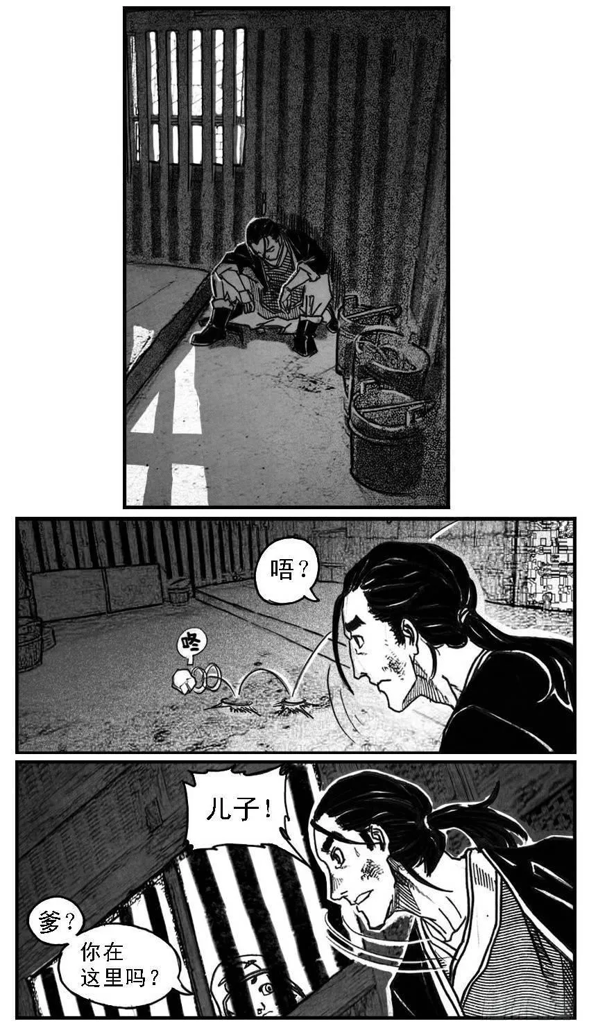 65藏弓烹犬 第24页