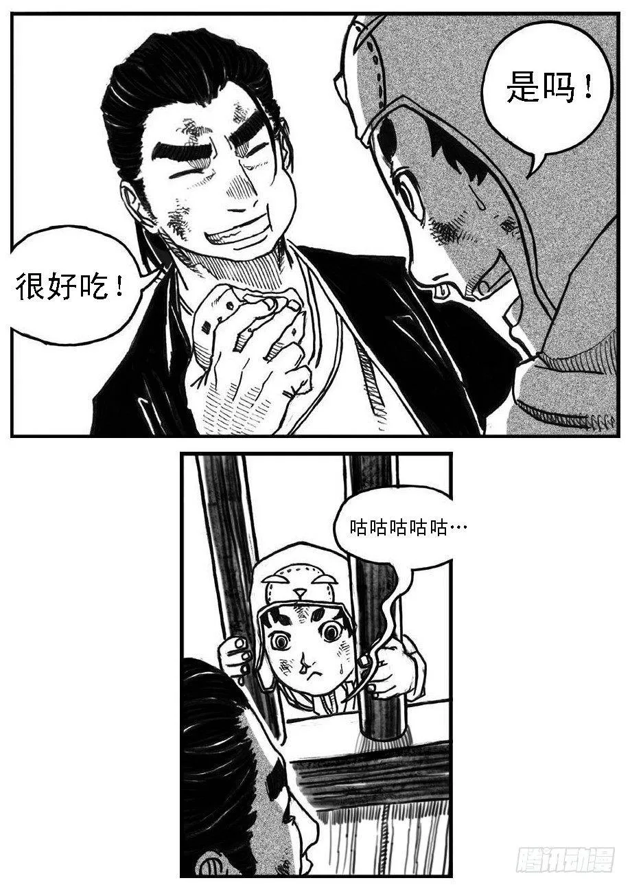 65藏弓烹犬 第28页