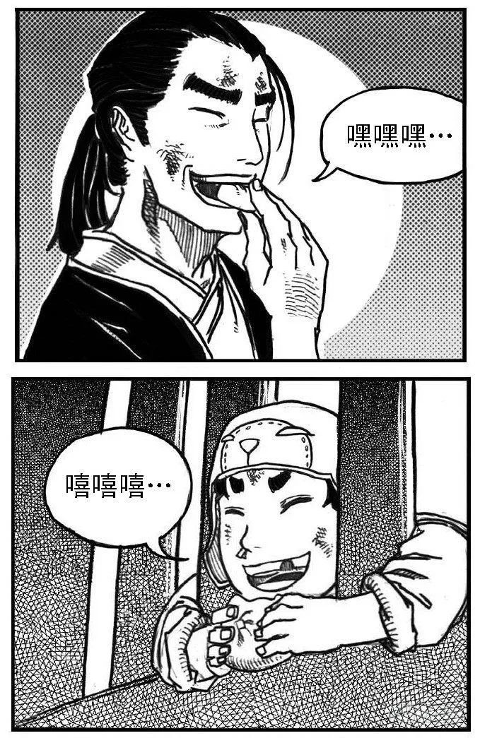 65藏弓烹犬 第29页