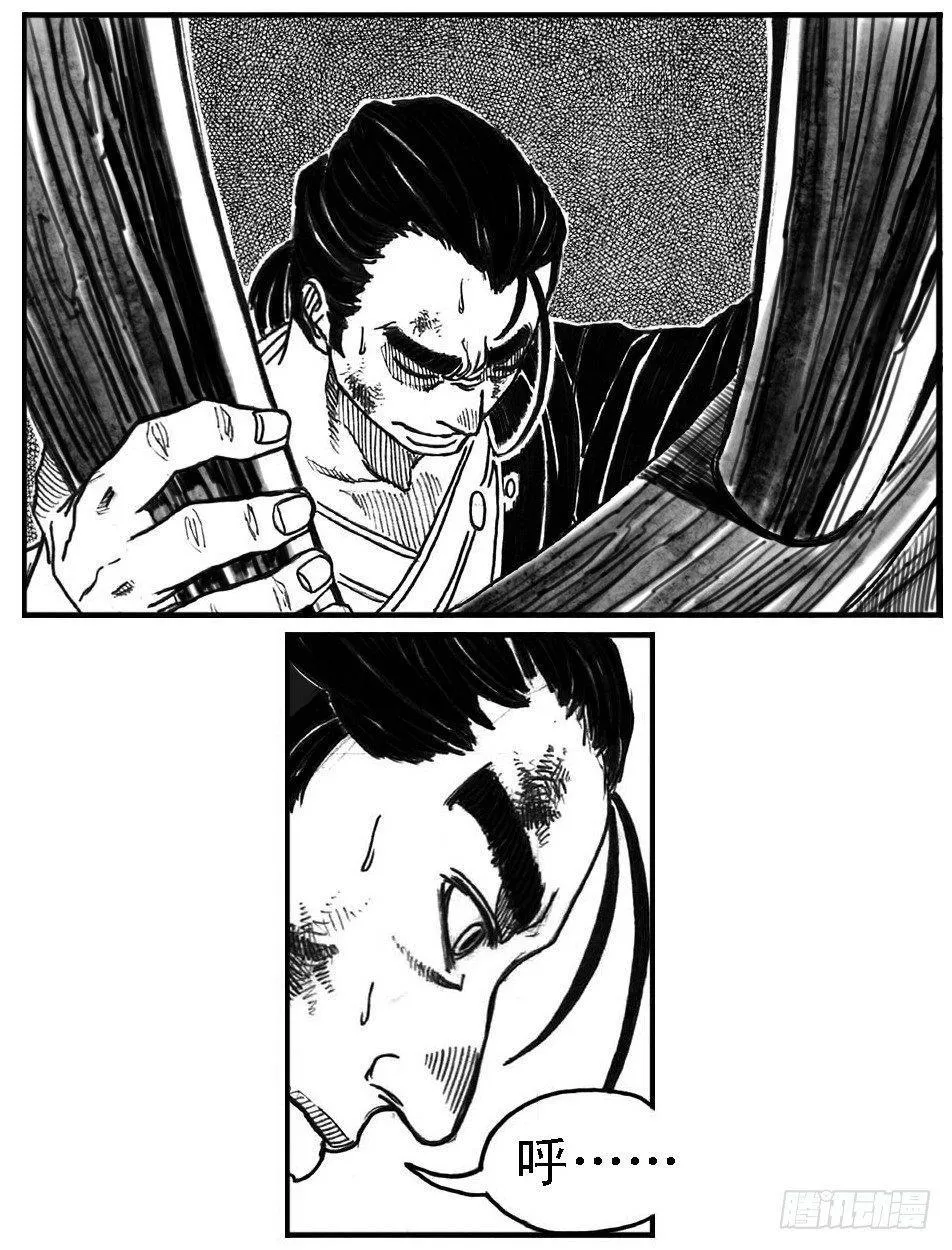 65藏弓烹犬 第31页