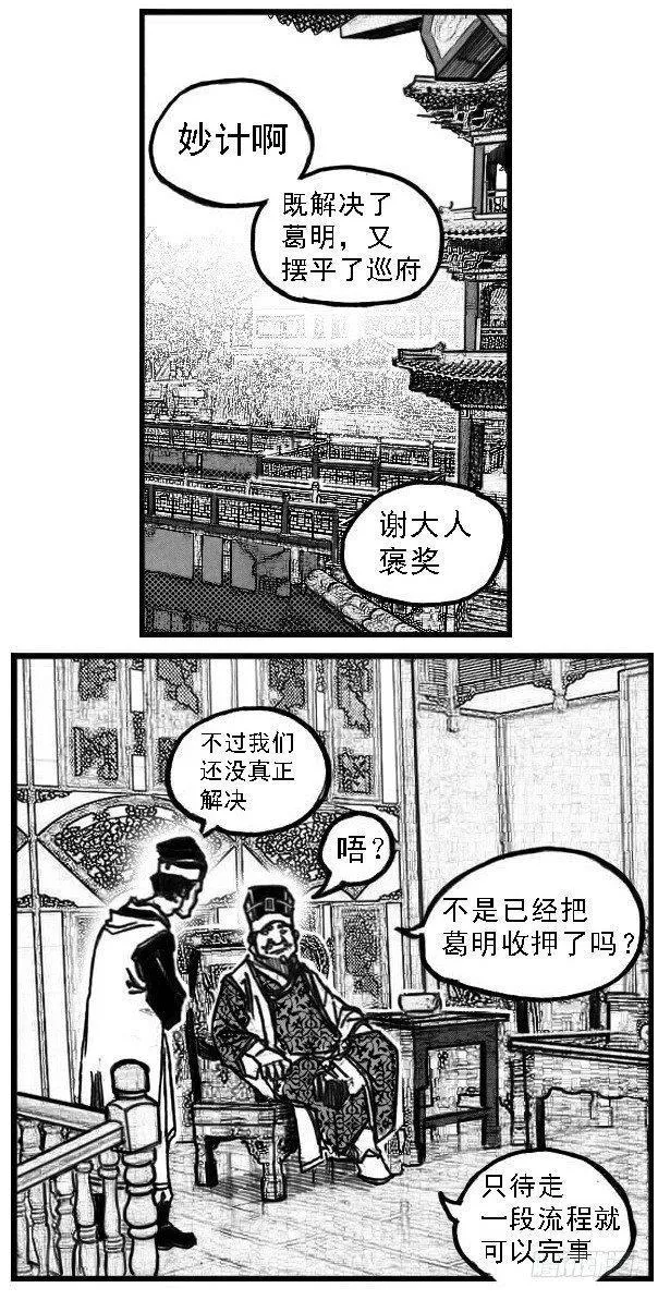 65藏弓烹犬 第33页