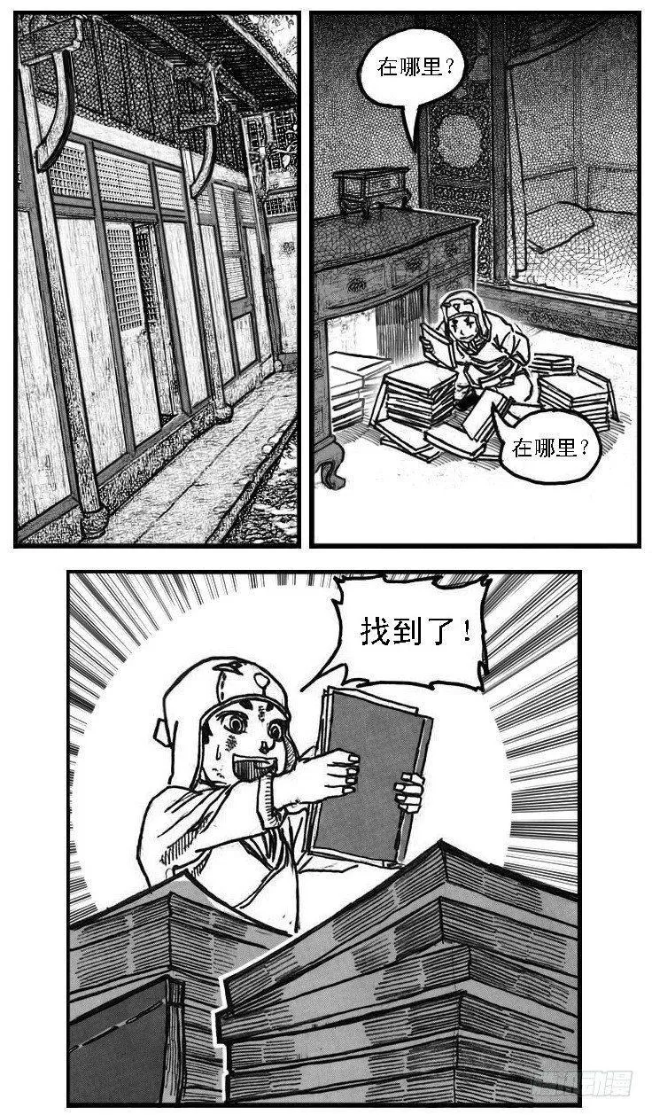 65藏弓烹犬 第37页