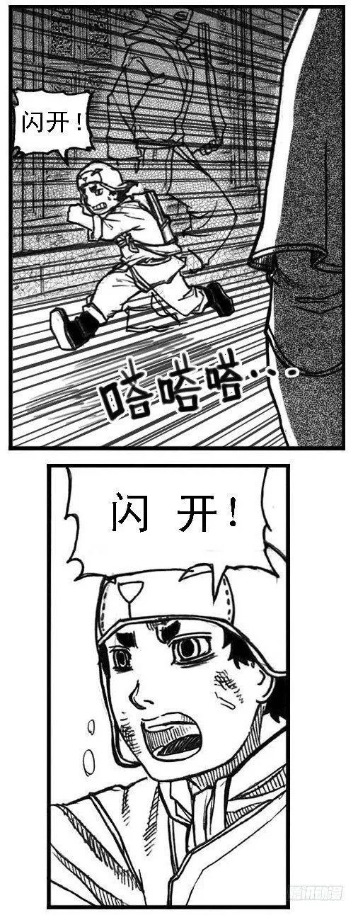 65藏弓烹犬 第38页