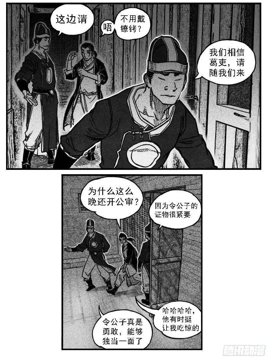 65藏弓烹犬 第40页