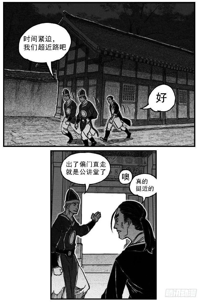 65藏弓烹犬 第41页