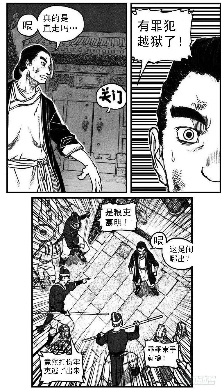 65藏弓烹犬 第43页