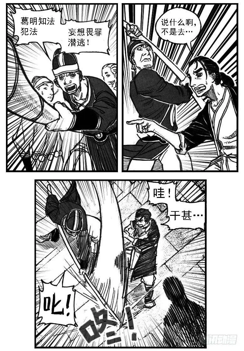 65藏弓烹犬 第44页