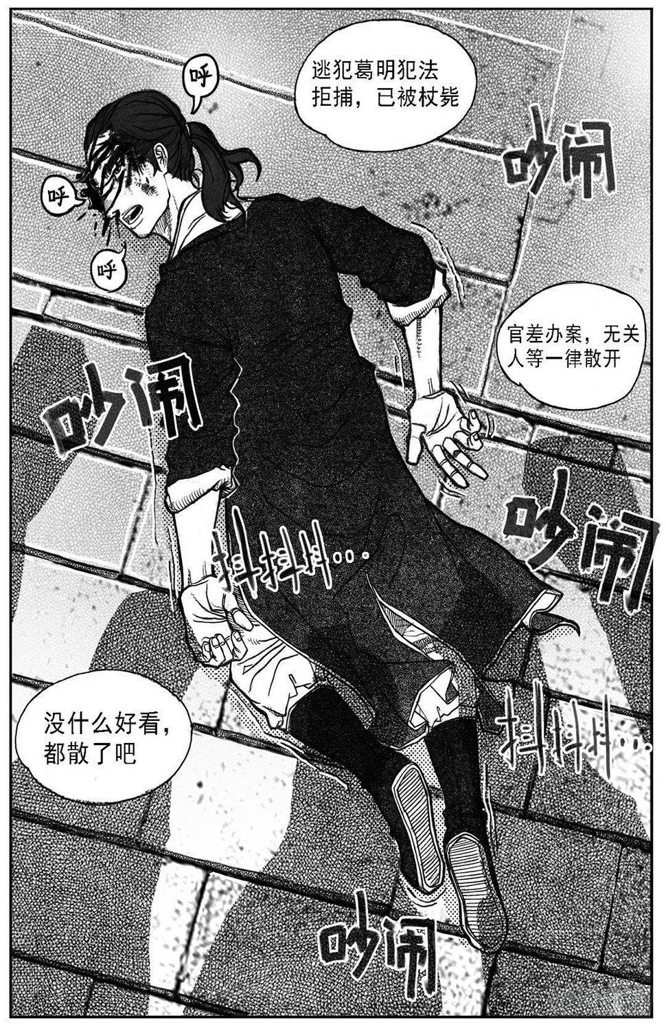 65藏弓烹犬 第46页