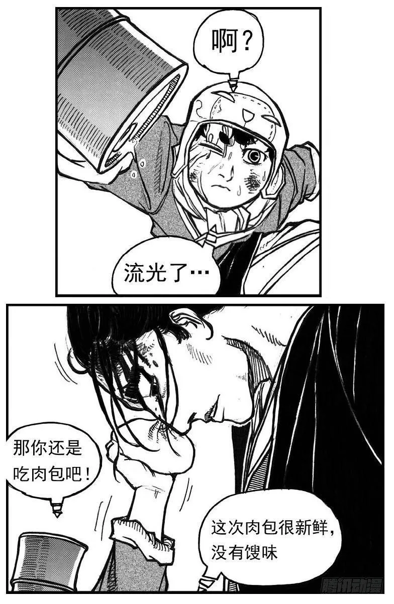 66不能没有你 第20页