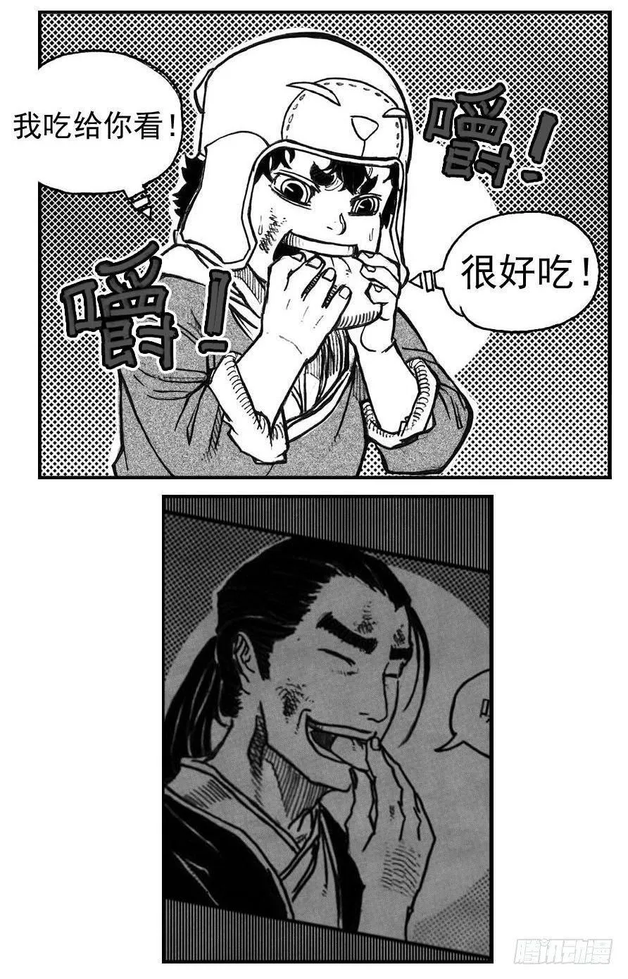 66不能没有你 第21页
